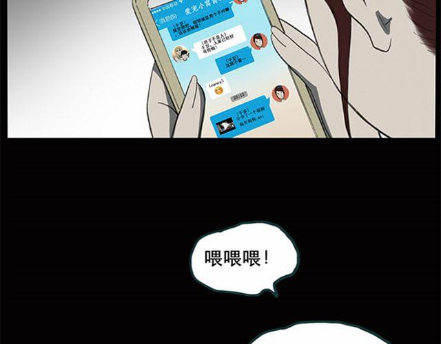 《怪奇实录》漫画最新章节第7话 群好友（上）免费下拉式在线观看章节第【18】张图片