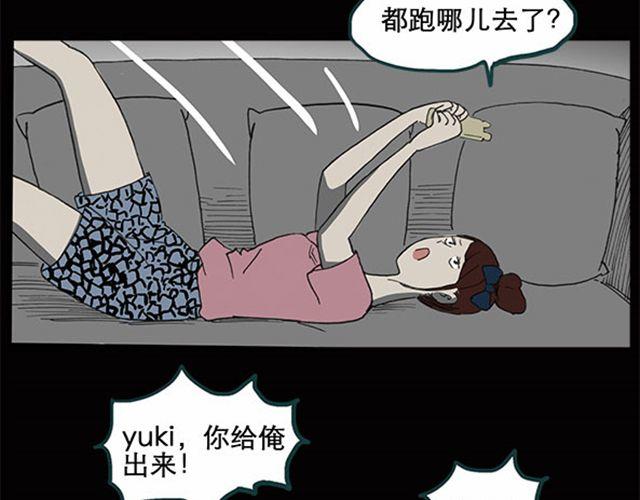 《怪奇实录》漫画最新章节第7话 群好友（上）免费下拉式在线观看章节第【19】张图片