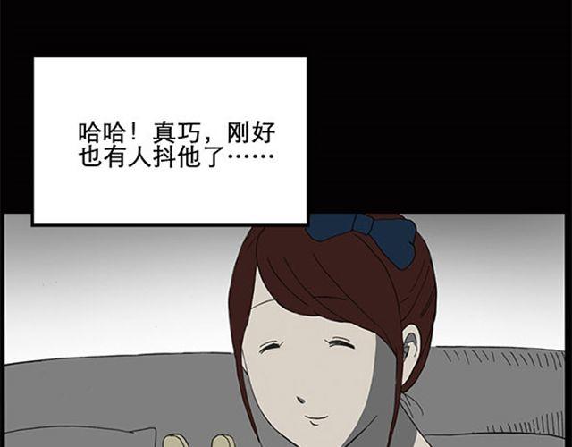 《怪奇实录》漫画最新章节第7话 群好友（上）免费下拉式在线观看章节第【22】张图片