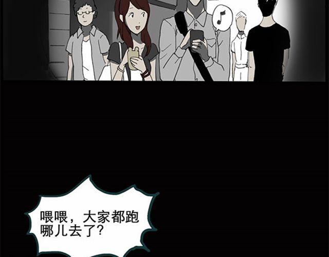 《怪奇实录》漫画最新章节第7话 群好友（上）免费下拉式在线观看章节第【24】张图片