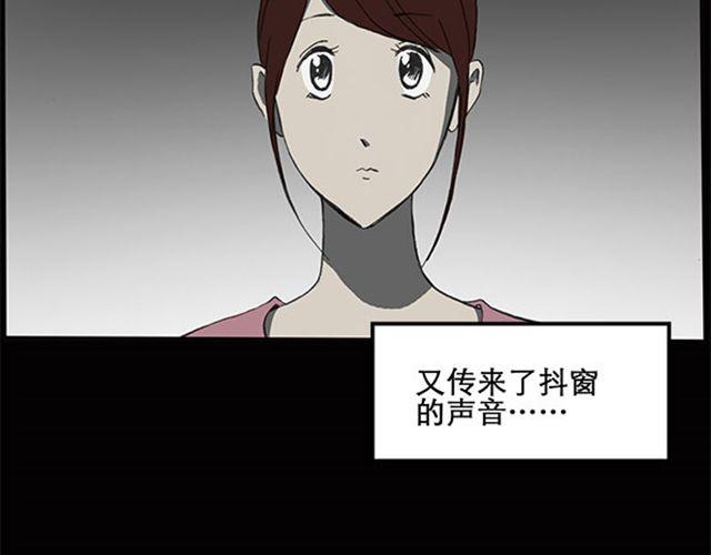 《怪奇实录》漫画最新章节第7话 群好友（上）免费下拉式在线观看章节第【30】张图片