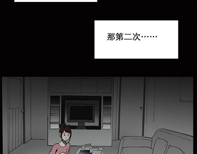 《怪奇实录》漫画最新章节第7话 群好友（上）免费下拉式在线观看章节第【32】张图片