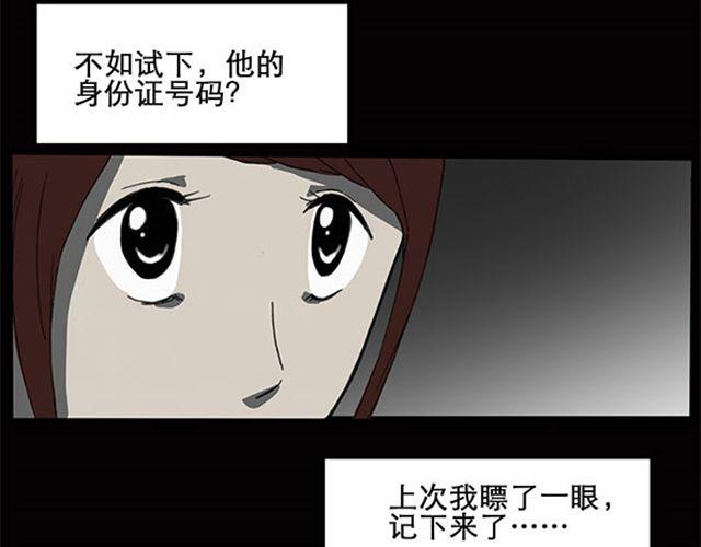 《怪奇实录》漫画最新章节第7话 群好友（上）免费下拉式在线观看章节第【37】张图片