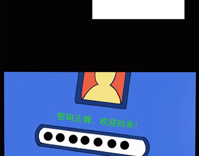 《怪奇实录》漫画最新章节第7话 群好友（上）免费下拉式在线观看章节第【38】张图片