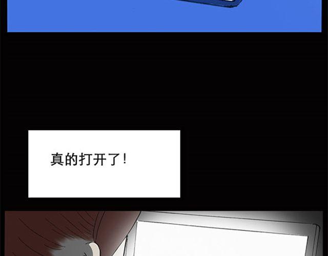 《怪奇实录》漫画最新章节第7话 群好友（上）免费下拉式在线观看章节第【39】张图片