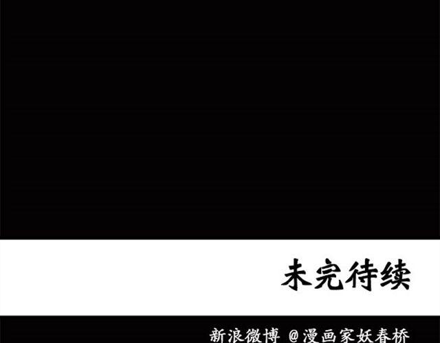 《怪奇实录》漫画最新章节第7话 群好友（上）免费下拉式在线观看章节第【53】张图片