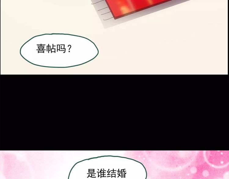 《怪奇实录》漫画最新章节第61话 新婚快乐免费下拉式在线观看章节第【13】张图片