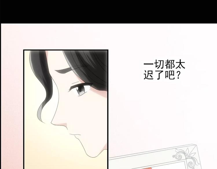 《怪奇实录》漫画最新章节第61话 新婚快乐免费下拉式在线观看章节第【27】张图片