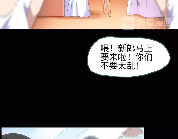 《怪奇实录》漫画最新章节第61话 新婚快乐免费下拉式在线观看章节第【35】张图片