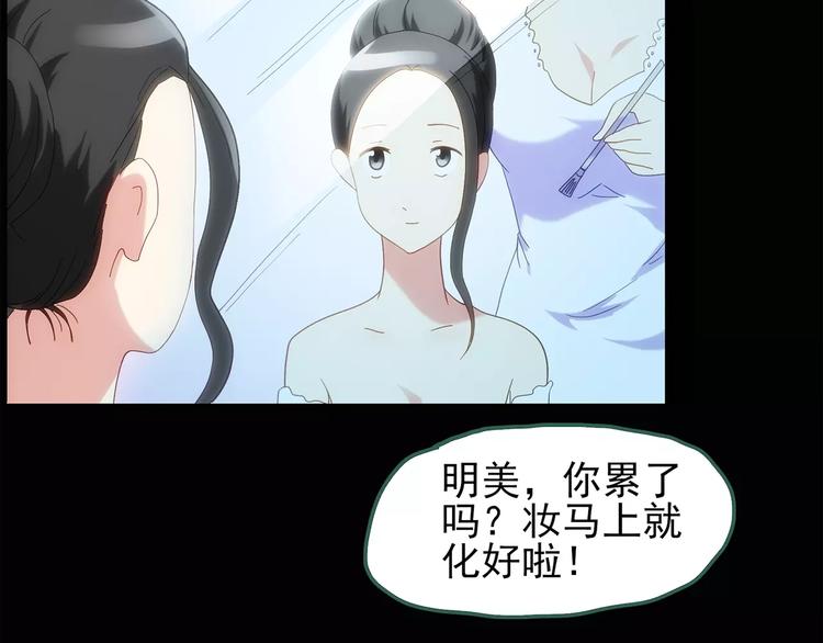 《怪奇实录》漫画最新章节第61话 新婚快乐免费下拉式在线观看章节第【36】张图片