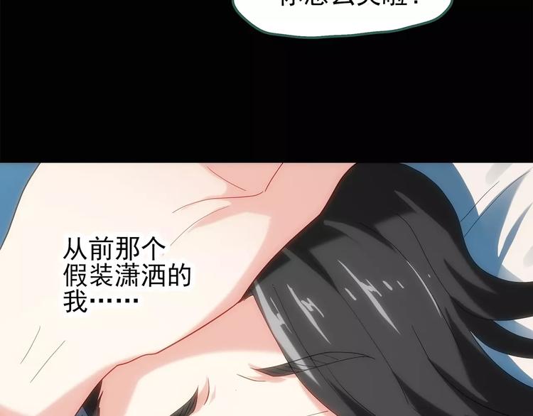 《怪奇实录》漫画最新章节第61话 新婚快乐免费下拉式在线观看章节第【40】张图片