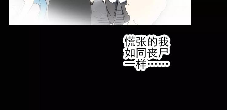 《怪奇实录》漫画最新章节第61话 新婚快乐免费下拉式在线观看章节第【44】张图片