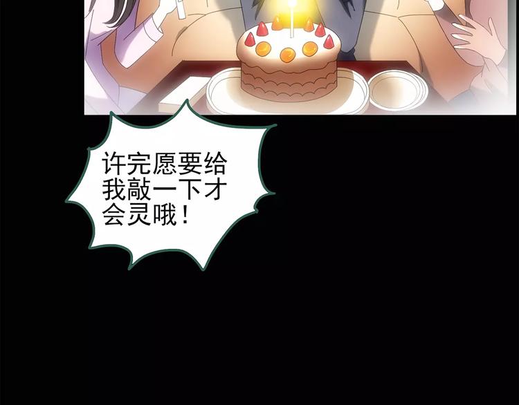 《怪奇实录》漫画最新章节第61话 新婚快乐免费下拉式在线观看章节第【52】张图片