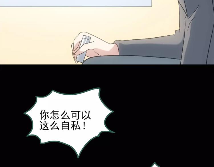 《怪奇实录》漫画最新章节第61话 新婚快乐免费下拉式在线观看章节第【55】张图片