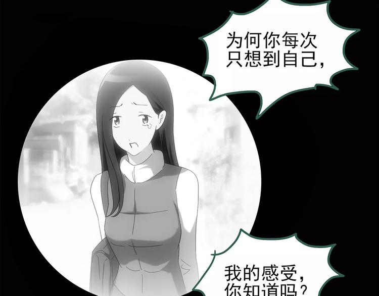 《怪奇实录》漫画最新章节第61话 新婚快乐免费下拉式在线观看章节第【56】张图片