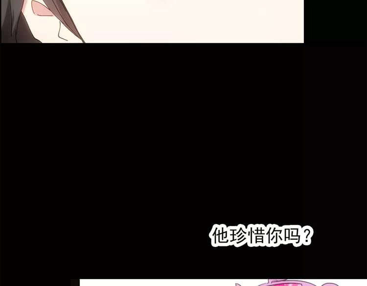 《怪奇实录》漫画最新章节第61话 新婚快乐免费下拉式在线观看章节第【60】张图片