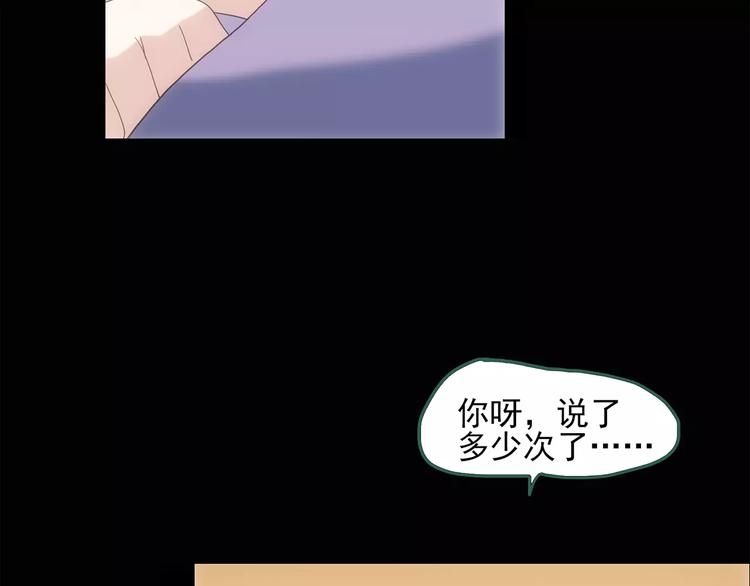 《怪奇实录》漫画最新章节第61话 新婚快乐免费下拉式在线观看章节第【9】张图片