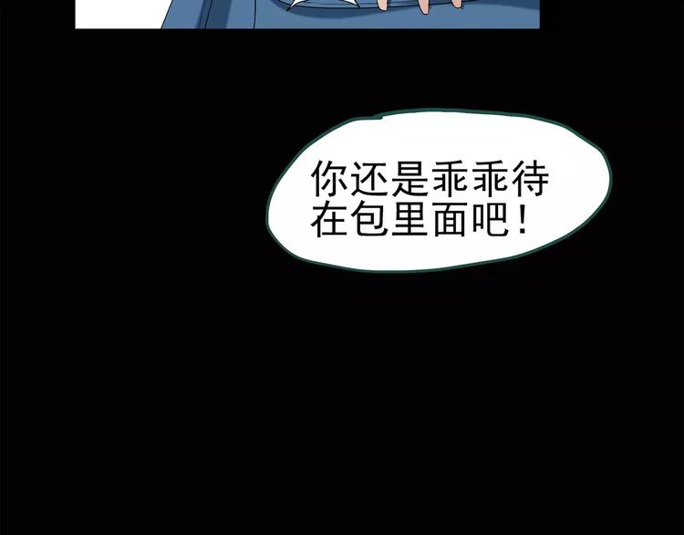 《怪奇实录》漫画最新章节第62话 木偶（一）免费下拉式在线观看章节第【24】张图片