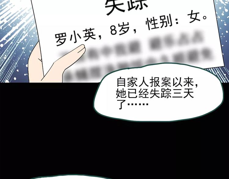 《怪奇实录》漫画最新章节第62话 木偶（一）免费下拉式在线观看章节第【39】张图片