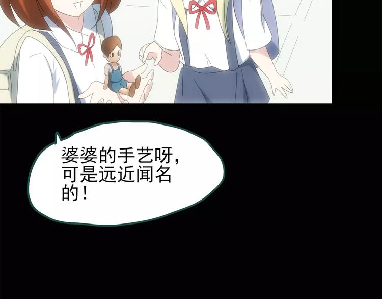 《怪奇实录》漫画最新章节第62话 木偶（一）免费下拉式在线观看章节第【59】张图片