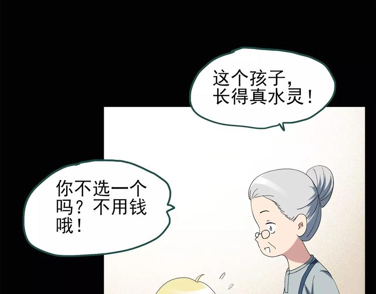 《怪奇实录》漫画最新章节第62话 木偶（一）免费下拉式在线观看章节第【60】张图片