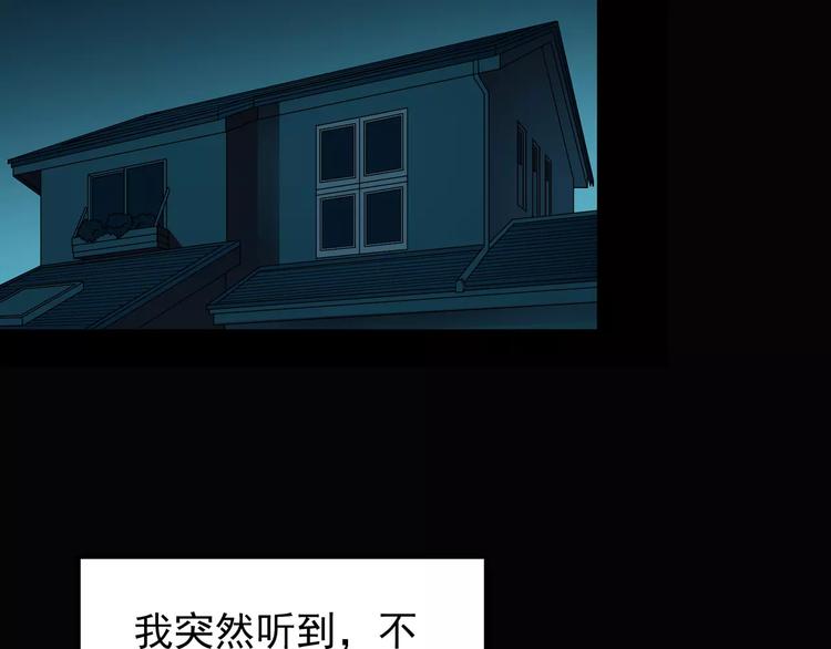 《怪奇实录》漫画最新章节第62话 木偶（一）免费下拉式在线观看章节第【71】张图片