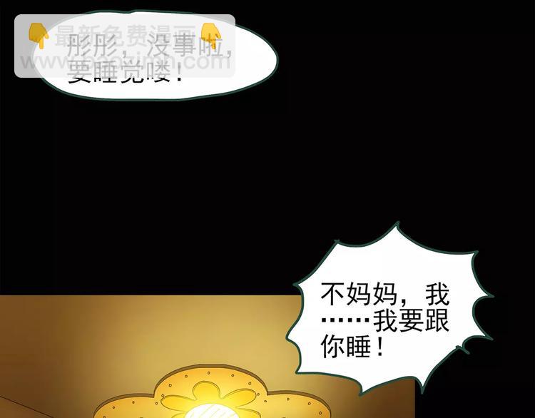 《怪奇实录》漫画最新章节第63话 木偶（二）免费下拉式在线观看章节第【17】张图片