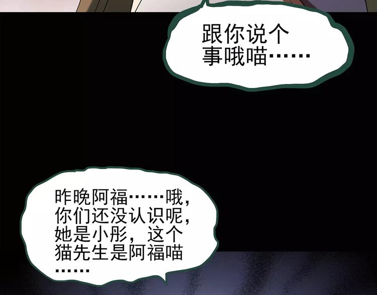 《怪奇实录》漫画最新章节第63话 木偶（二）免费下拉式在线观看章节第【25】张图片