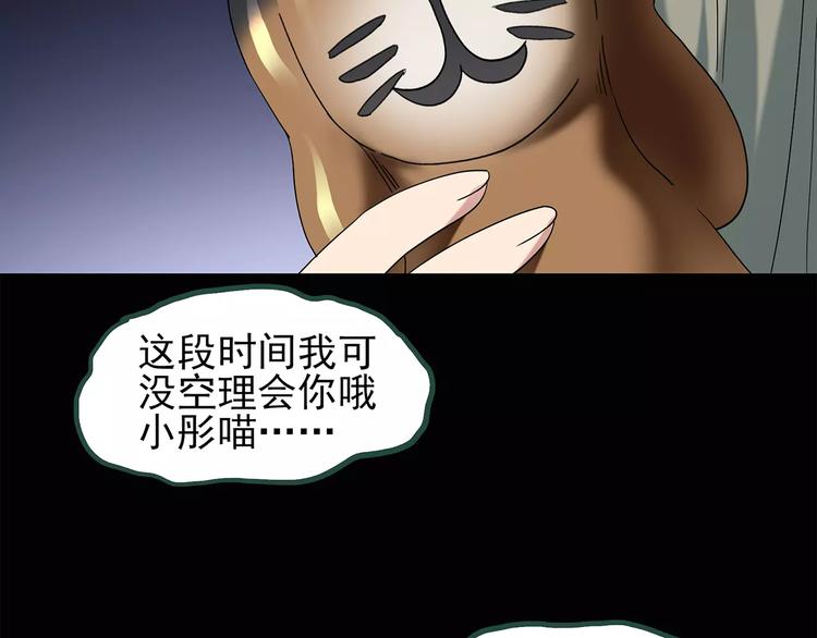 《怪奇实录》漫画最新章节第63话 木偶（二）免费下拉式在线观看章节第【28】张图片