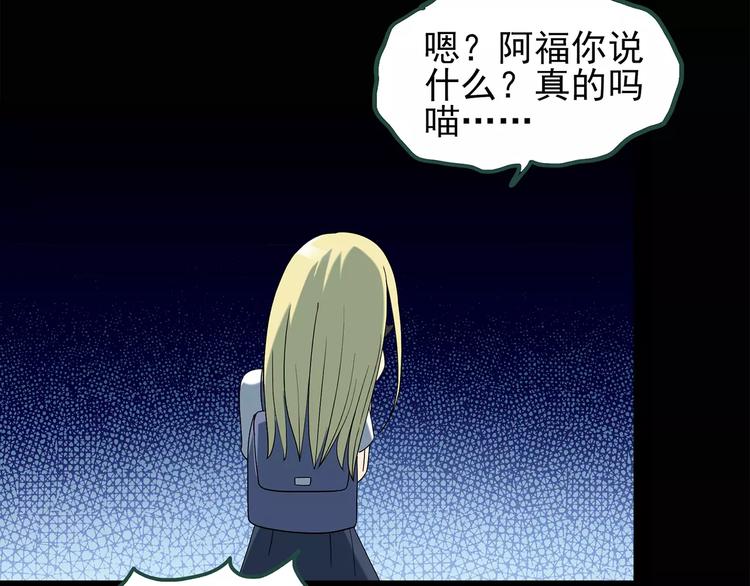 《怪奇实录》漫画最新章节第63话 木偶（二）免费下拉式在线观看章节第【29】张图片