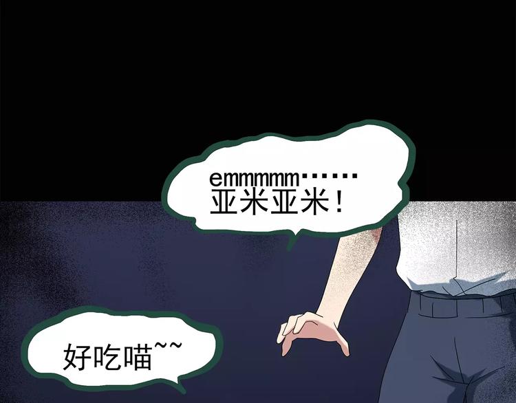 《怪奇实录》漫画最新章节第63话 木偶（二）免费下拉式在线观看章节第【41】张图片