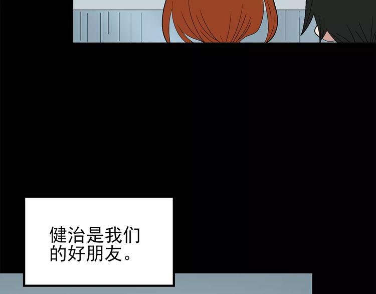 《怪奇实录》漫画最新章节第63话 木偶（二）免费下拉式在线观看章节第【47】张图片