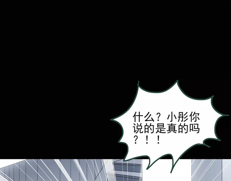 《怪奇实录》漫画最新章节第63话 木偶（二）免费下拉式在线观看章节第【49】张图片