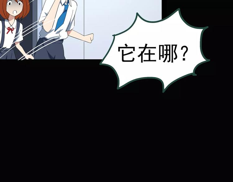 《怪奇实录》漫画最新章节第63话 木偶（二）免费下拉式在线观看章节第【75】张图片