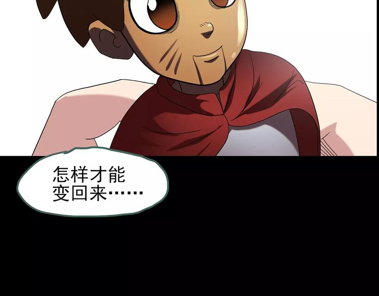 《怪奇实录》漫画最新章节第64话 木偶（三）免费下拉式在线观看章节第【104】张图片