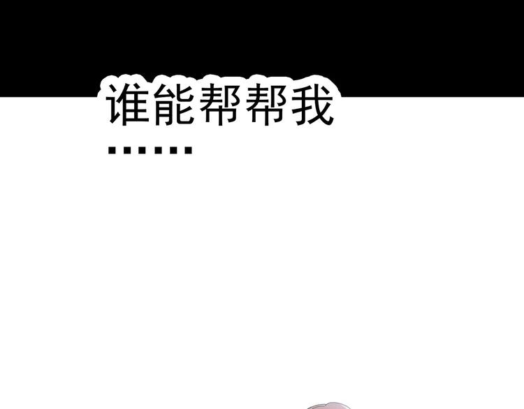 《怪奇实录》漫画最新章节第64话 木偶（三）免费下拉式在线观看章节第【107】张图片