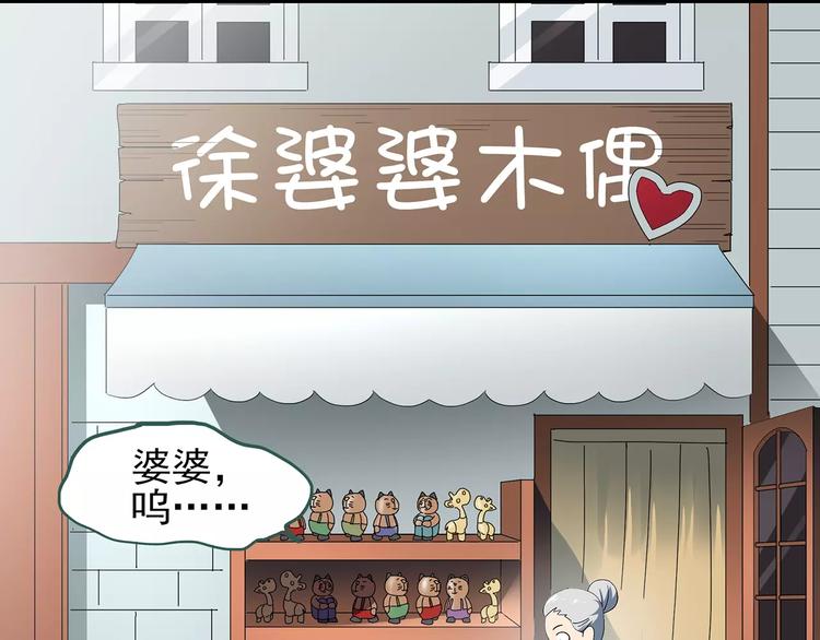 《怪奇实录》漫画最新章节第64话 木偶（三）免费下拉式在线观看章节第【12】张图片