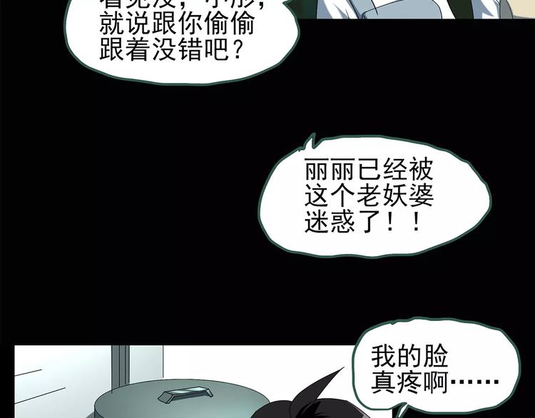 《怪奇实录》漫画最新章节第64话 木偶（三）免费下拉式在线观看章节第【17】张图片