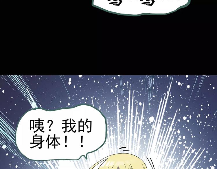 《怪奇实录》漫画最新章节第64话 木偶（三）免费下拉式在线观看章节第【29】张图片