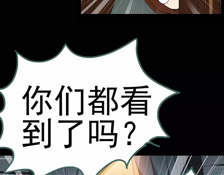 《怪奇实录》漫画最新章节第64话 木偶（三）免费下拉式在线观看章节第【54】张图片