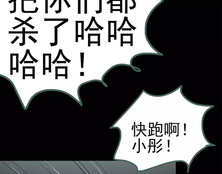 《怪奇实录》漫画最新章节第64话 木偶（三）免费下拉式在线观看章节第【57】张图片