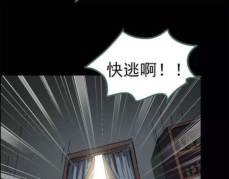 《怪奇实录》漫画最新章节第64话 木偶（三）免费下拉式在线观看章节第【65】张图片