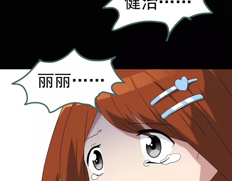 《怪奇实录》漫画最新章节第64话 木偶（三）免费下拉式在线观看章节第【69】张图片