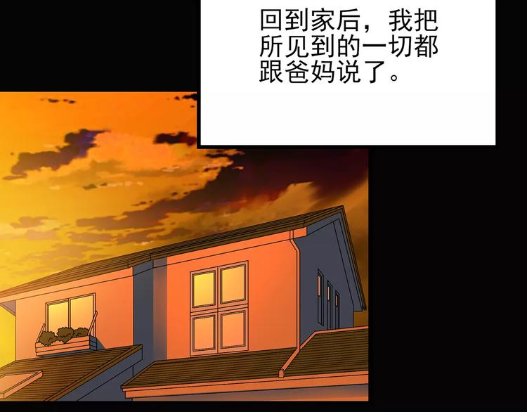 《怪奇实录》漫画最新章节第64话 木偶（三）免费下拉式在线观看章节第【72】张图片