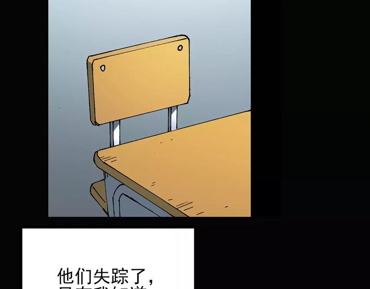 《怪奇实录》漫画最新章节第64话 木偶（三）免费下拉式在线观看章节第【80】张图片