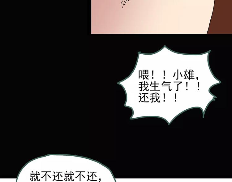 《怪奇实录》漫画最新章节第64话 木偶（三）免费下拉式在线观看章节第【84】张图片