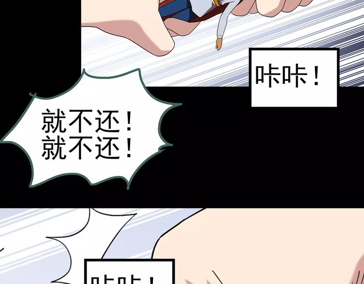 《怪奇实录》漫画最新章节第64话 木偶（三）免费下拉式在线观看章节第【92】张图片