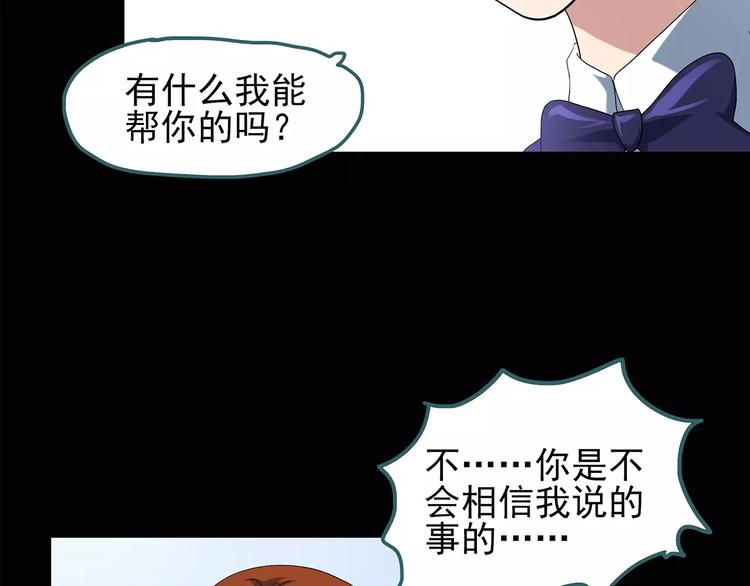 《怪奇实录》漫画最新章节第65话 木偶（四）免费下拉式在线观看章节第【11】张图片