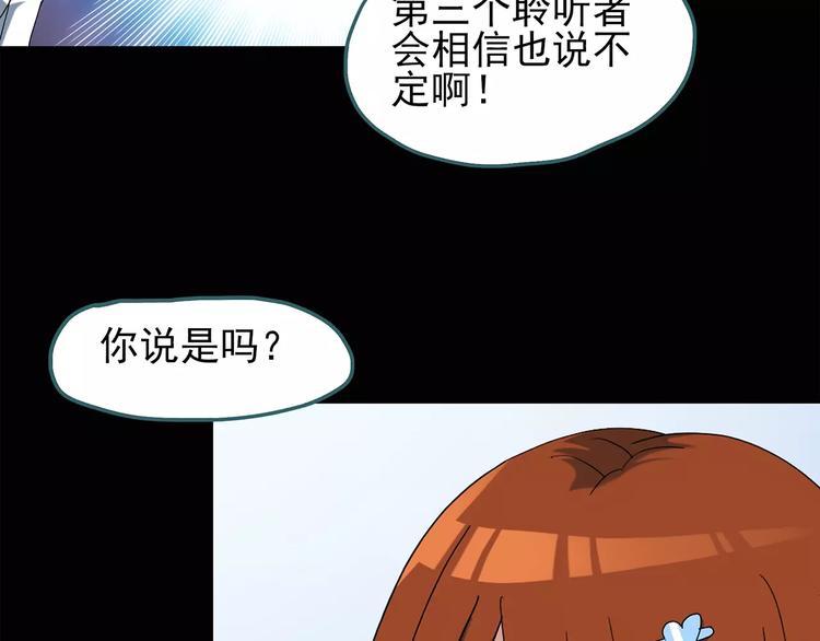 《怪奇实录》漫画最新章节第65话 木偶（四）免费下拉式在线观看章节第【16】张图片