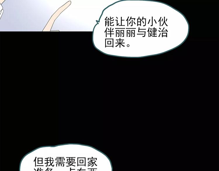 《怪奇实录》漫画最新章节第65话 木偶（四）免费下拉式在线观看章节第【27】张图片